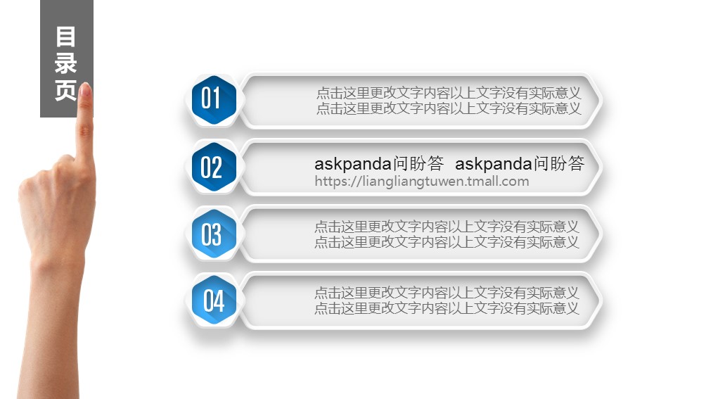 商务.工作总结4工作汇报 年终总结——111的PPT模板-2/42