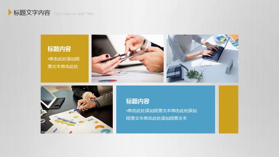 商务.工作总结4工作汇报 年终总结——118的PPT模板-4/47