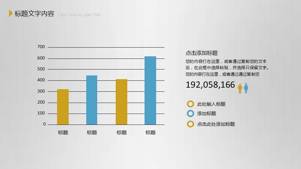 商务.工作总结4工作汇报 年终总结——118的PPT模板-6/47