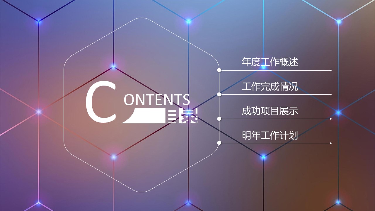 商务.工作总结4工作汇报 年终总结——123的PPT模板-2/45