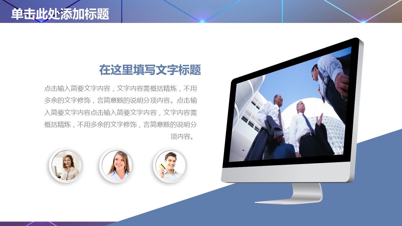 商务.工作总结4工作汇报 年终总结——123的PPT模板-4/45