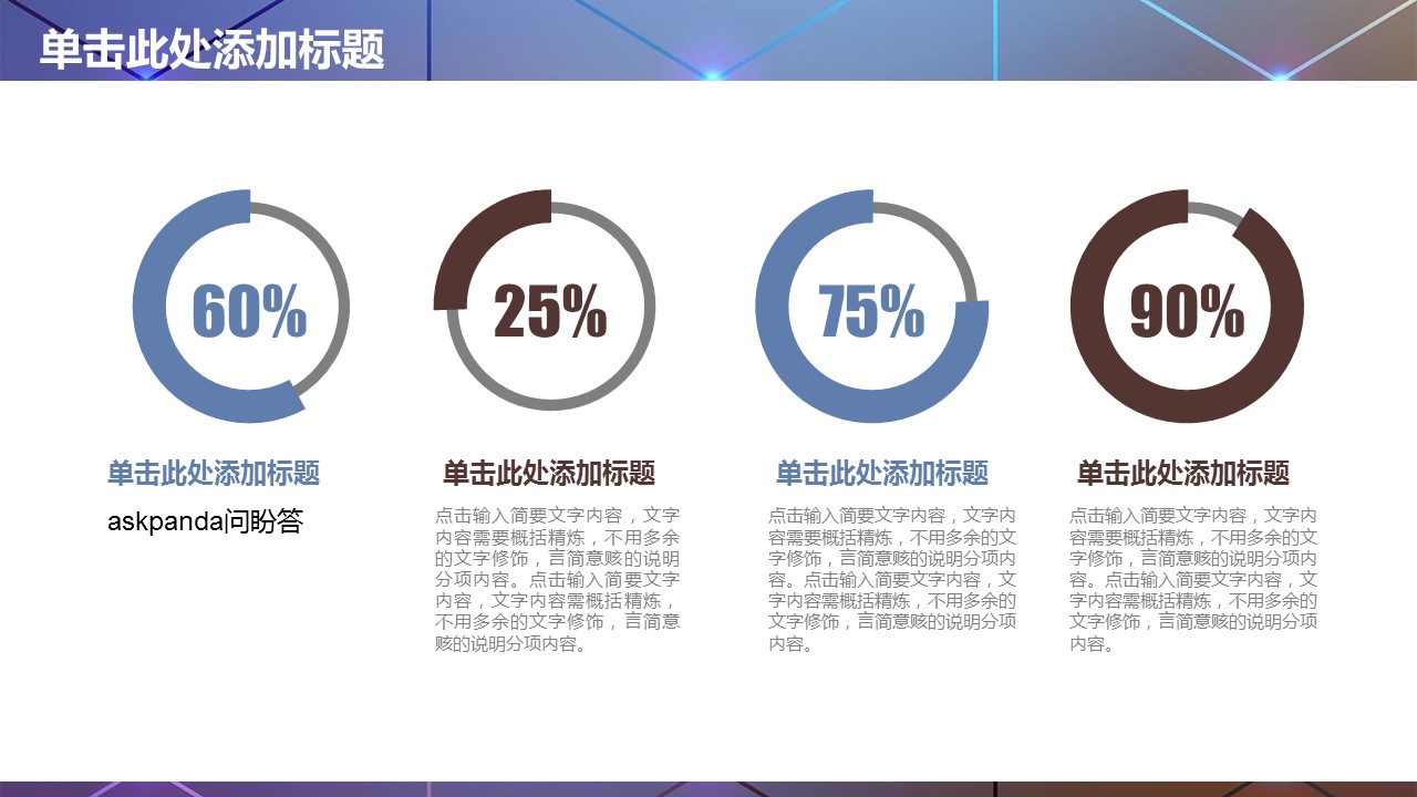 商务.工作总结4工作汇报 年终总结——123的PPT模板-6/45