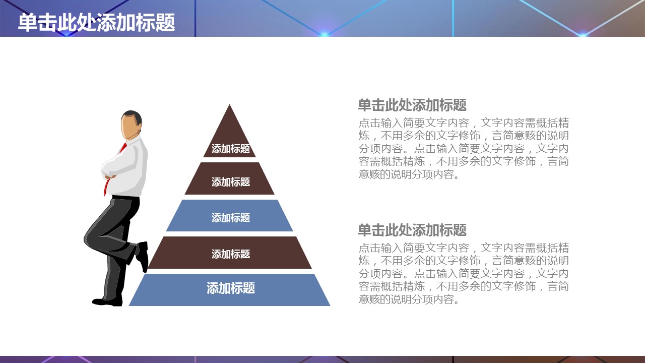 商务.工作总结4工作汇报 年终总结——123的PPT模板-7/45