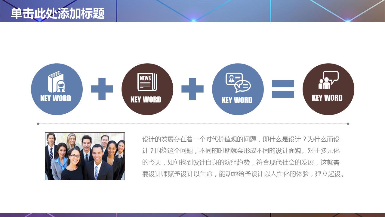 商务.工作总结4工作汇报 年终总结——123的PPT模板-8/45
