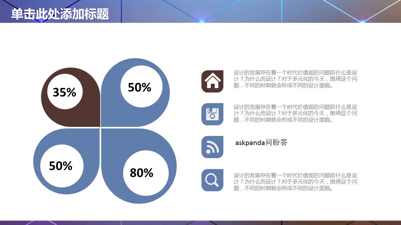 商务.工作总结4工作汇报 年终总结——123的PPT模板-10/45