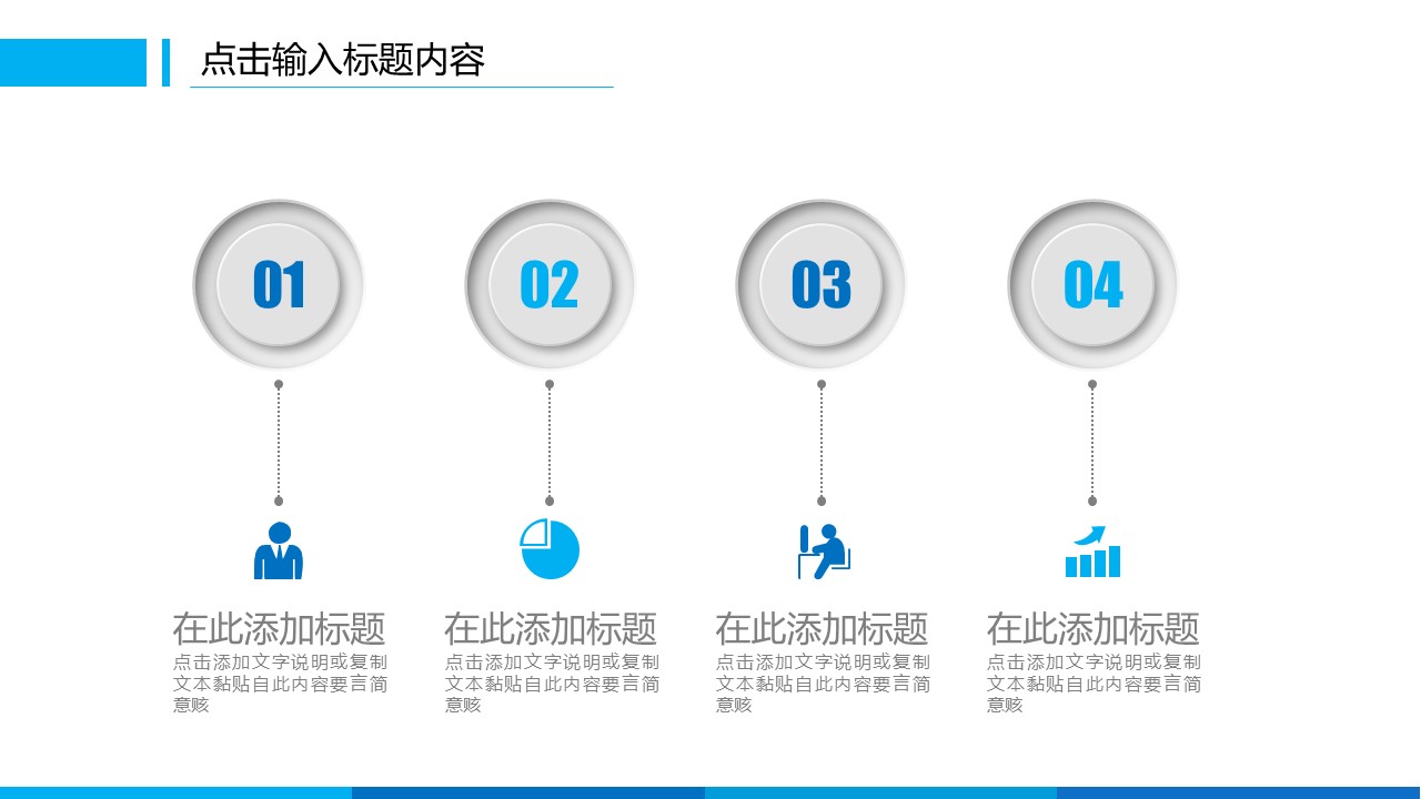商务.工作总结4工作汇报 年终总结——131的PPT模板-4/43