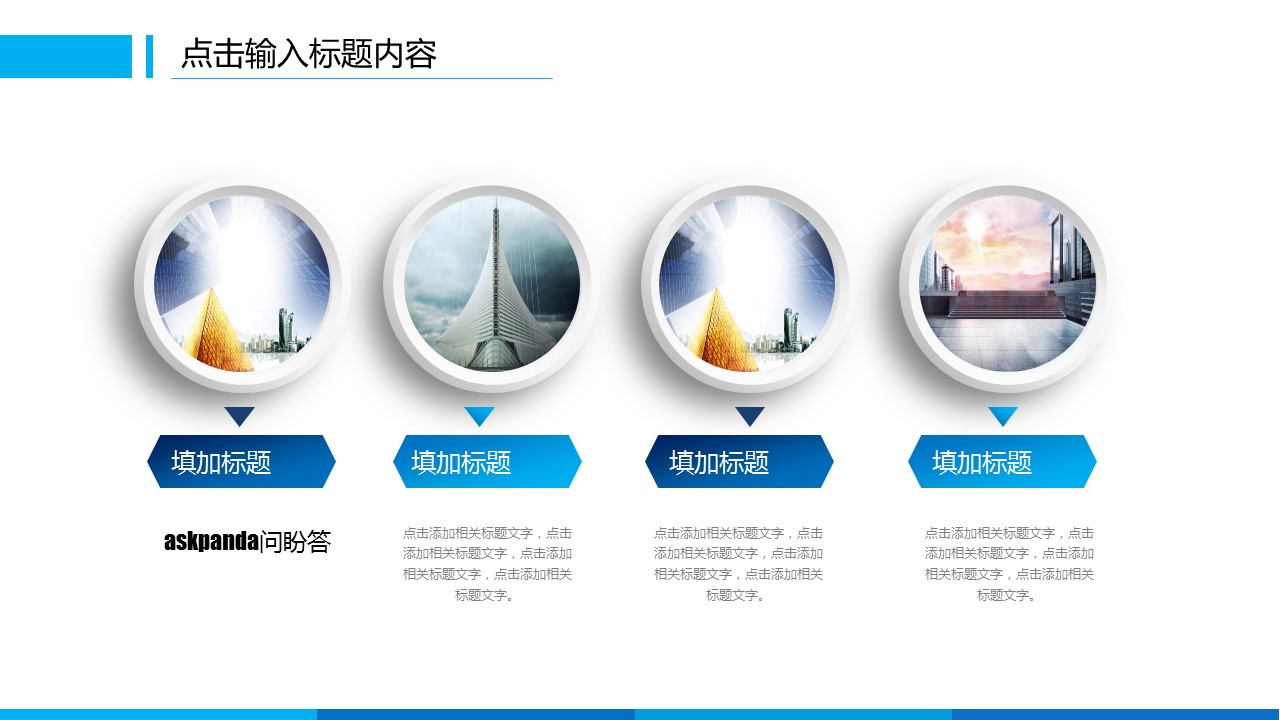 商务.工作总结4工作汇报 年终总结——131的PPT模板-5/43
