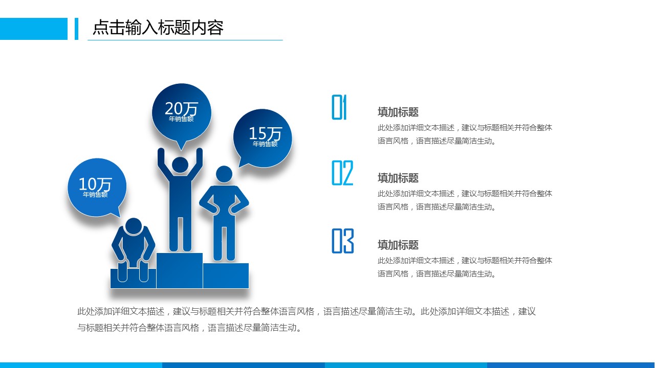商务.工作总结4工作汇报 年终总结——131的PPT模板-6/43