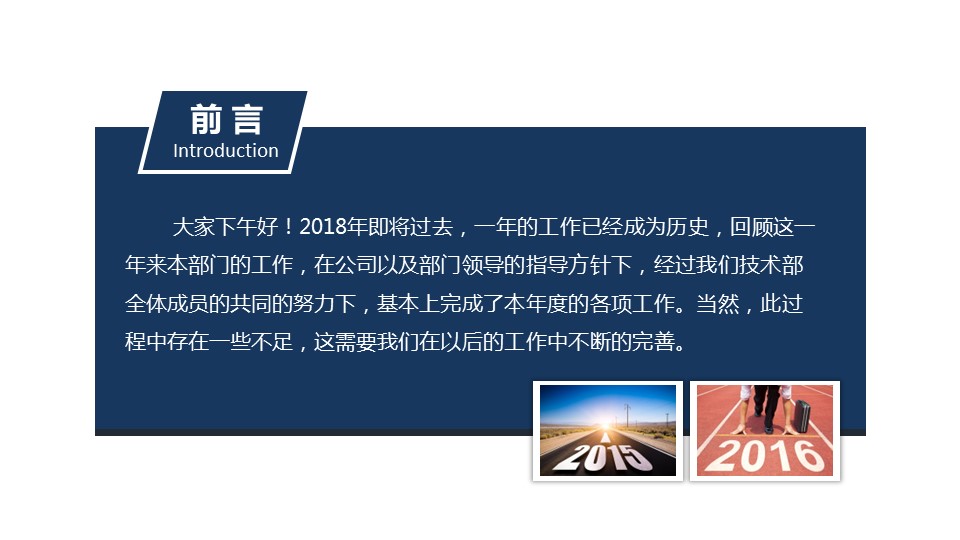 商务.工作总结4工作汇报 年终总结——140的PPT模板-2/32