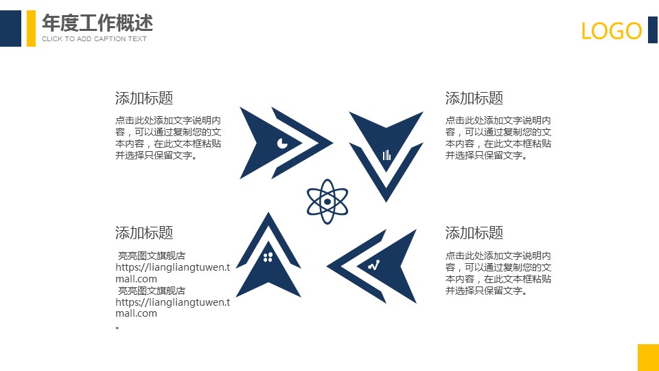 商务.工作总结4工作汇报 年终总结——140的PPT模板-9/32