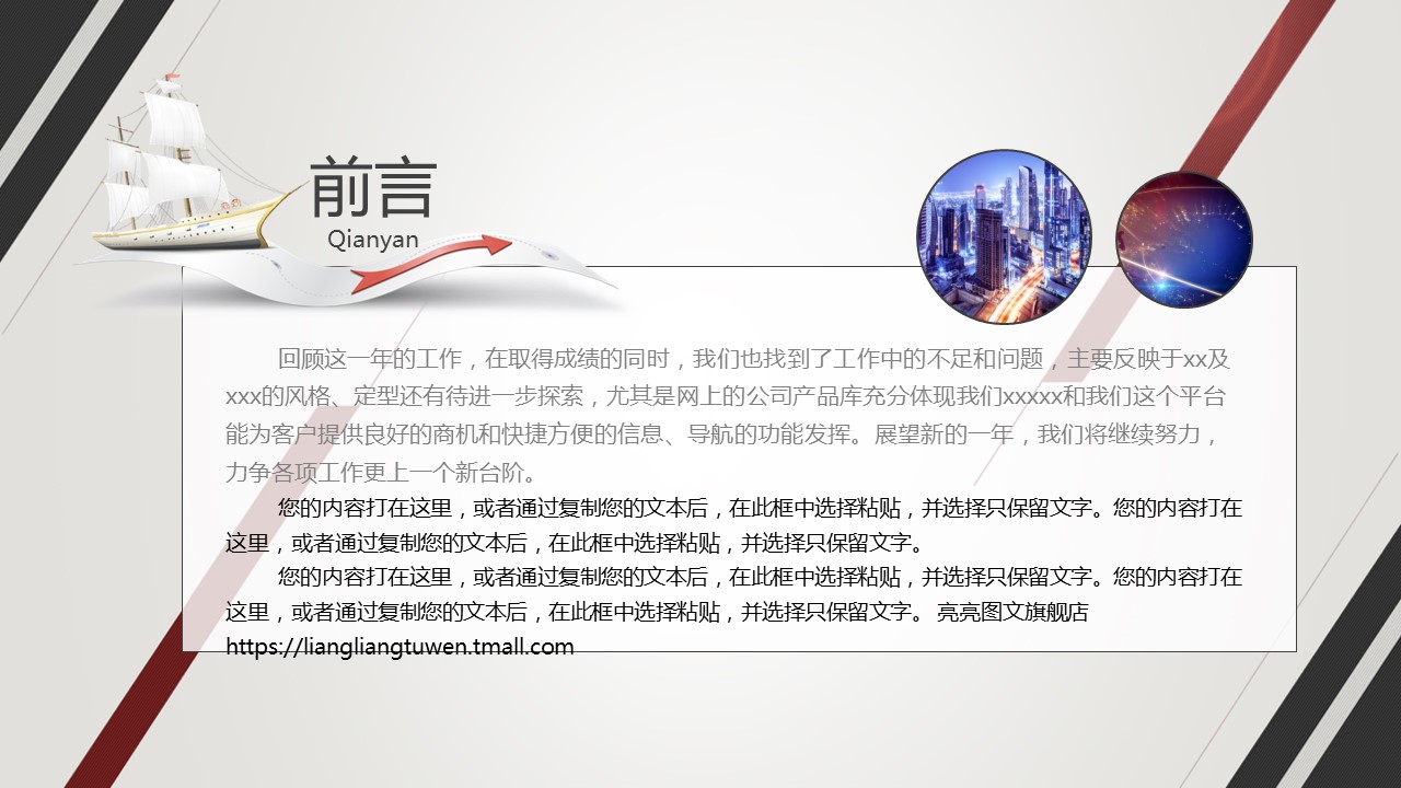 商务.工作总结4工作汇报 年终总结——144的PPT模板-2/45