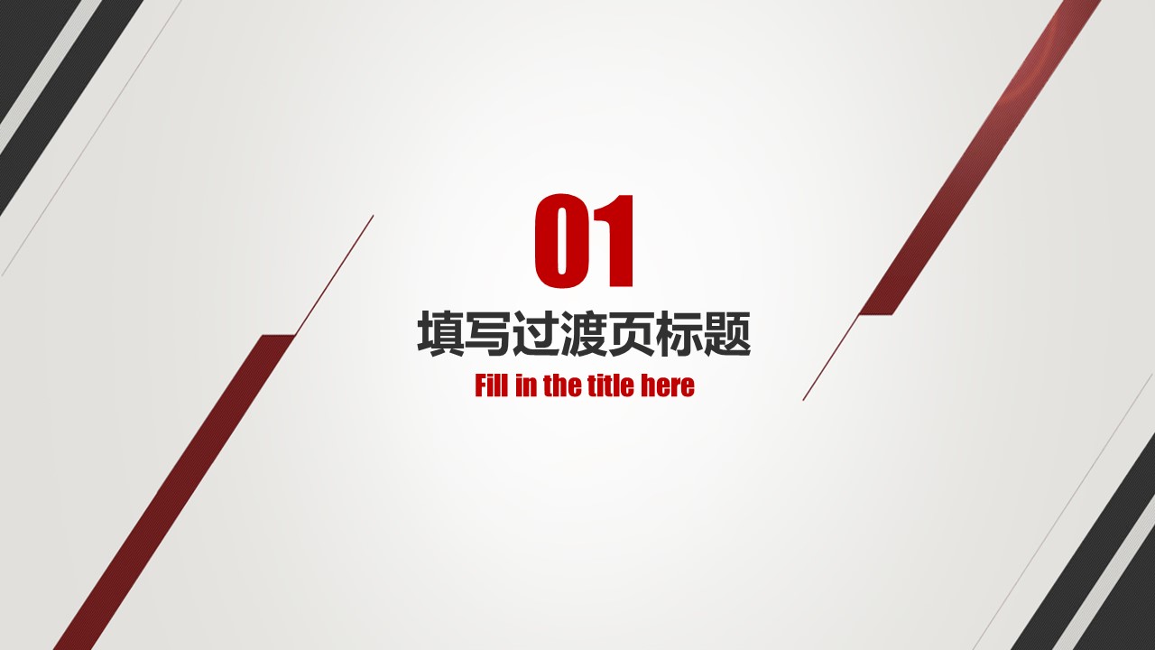 商务.工作总结4工作汇报 年终总结——144的PPT模板-4/45