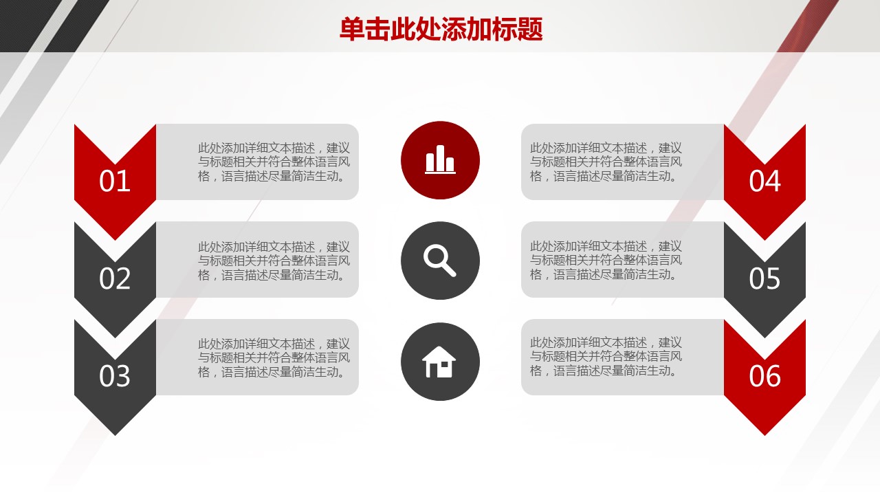 商务.工作总结4工作汇报 年终总结——144的PPT模板-5/45