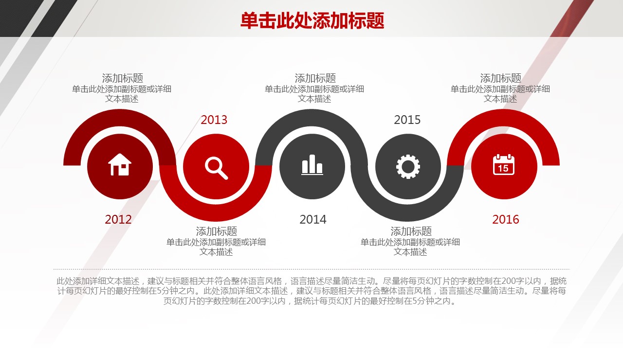 商务.工作总结4工作汇报 年终总结——144的PPT模板-6/45