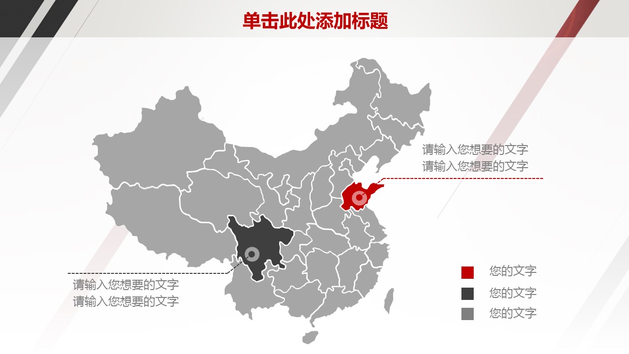 商务.工作总结4工作汇报 年终总结——144的PPT模板-7/45