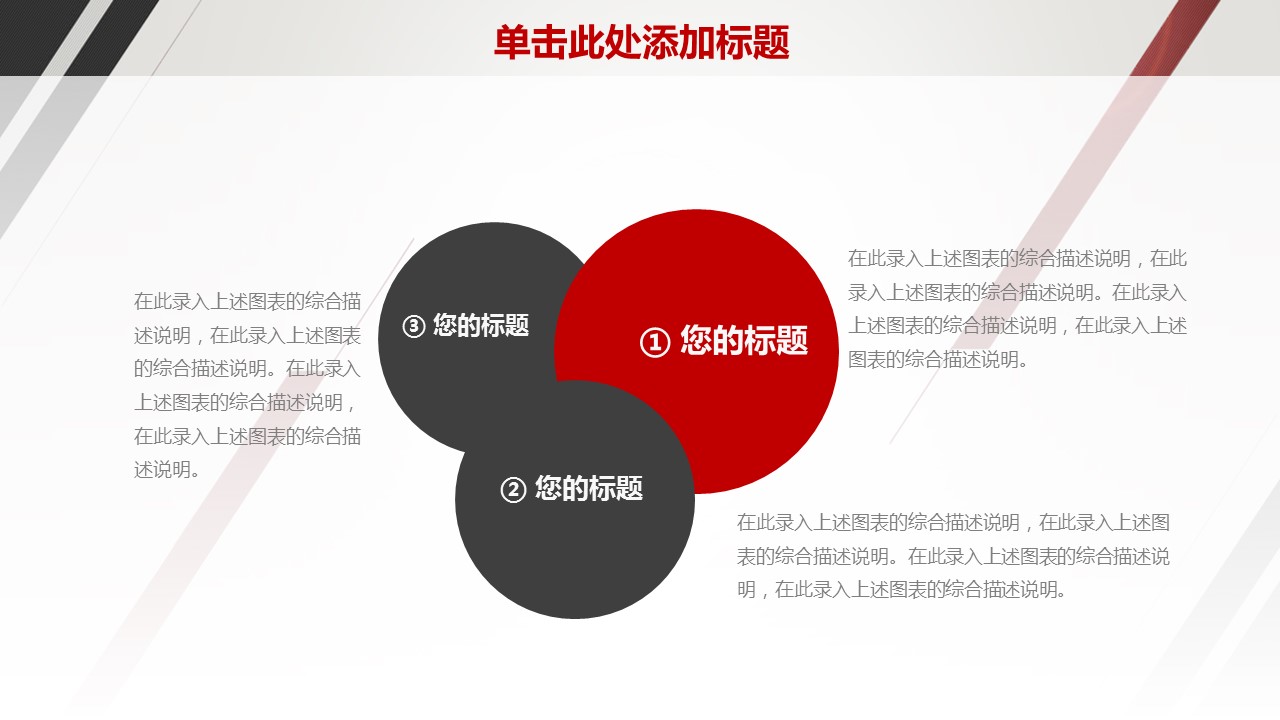 商务.工作总结4工作汇报 年终总结——144的PPT模板-8/45