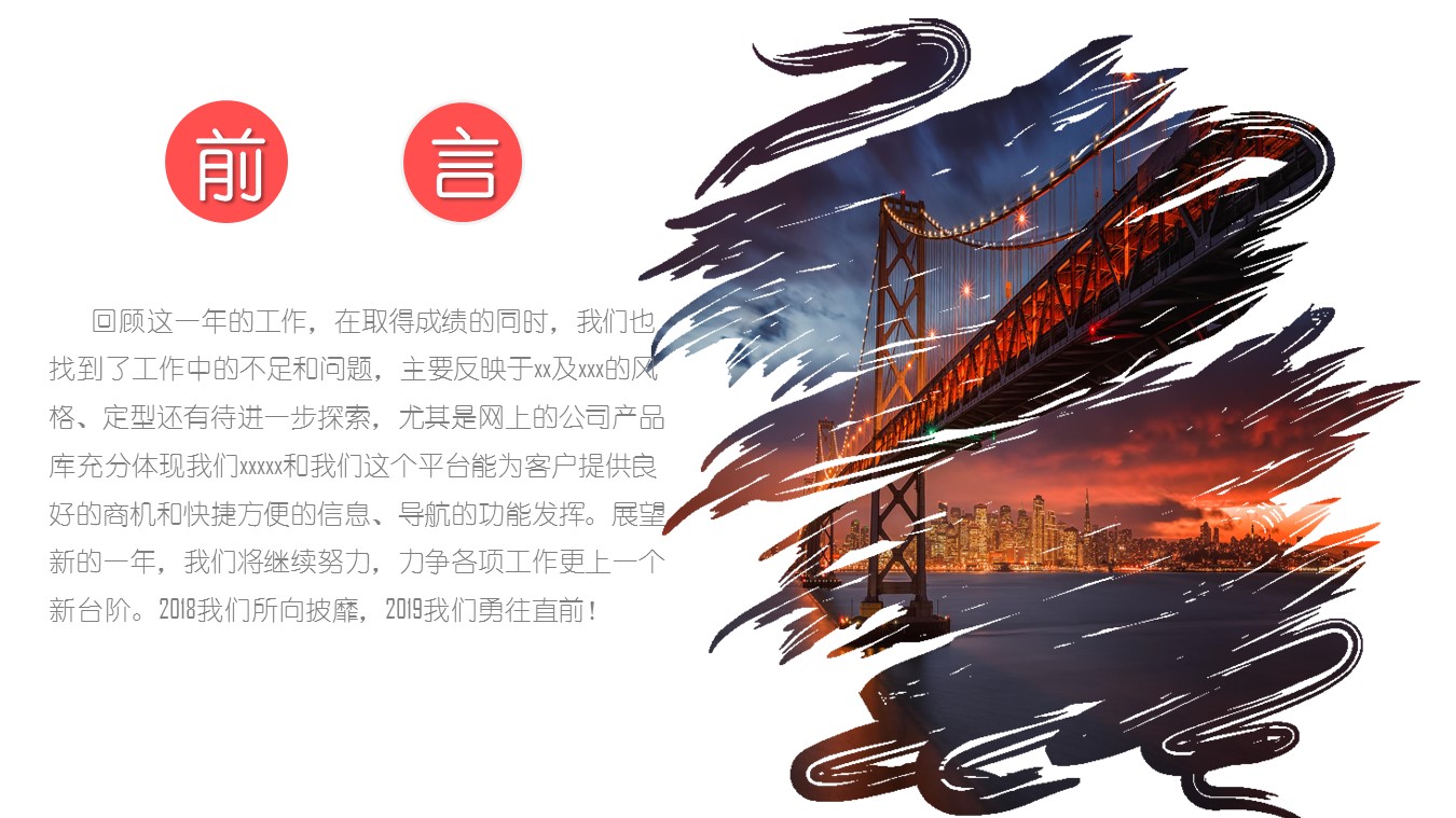 商务.工作总结4工作汇报 年终总结——146的PPT模板-2/43