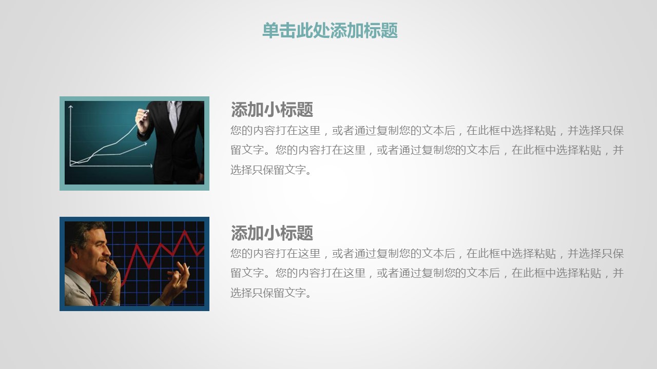 商务.工作总结4工作汇报 年终总结——147的PPT模板-9/44