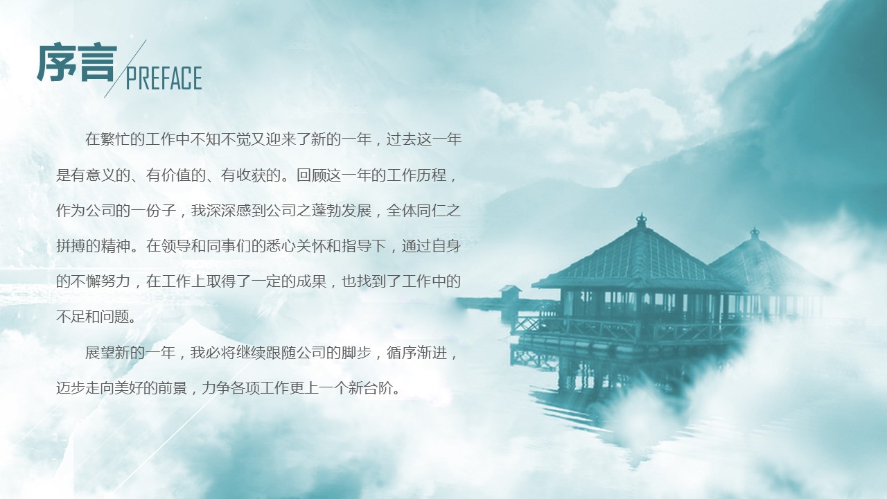 商务.工作总结4工作汇报 年终总结——149的PPT模板-2/42