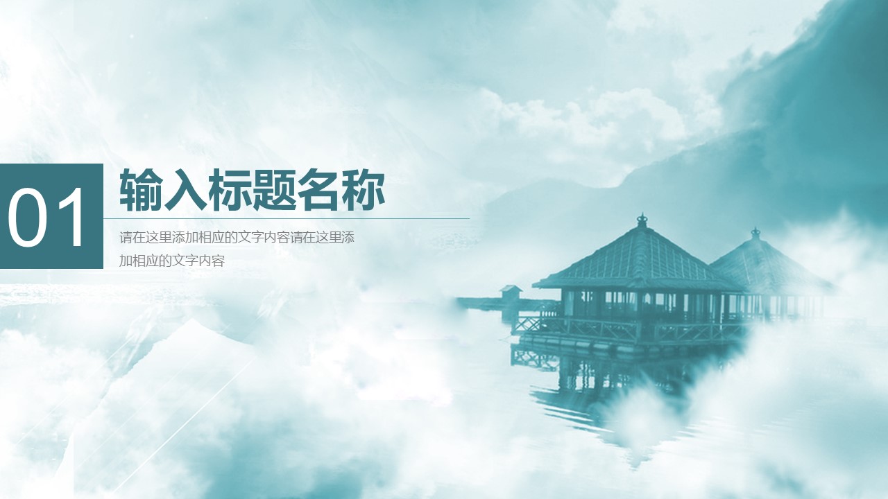 商务.工作总结4工作汇报 年终总结——149的PPT模板-4/42