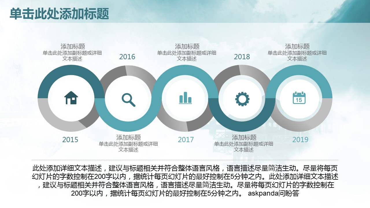 商务.工作总结4工作汇报 年终总结——149的PPT模板-5/42