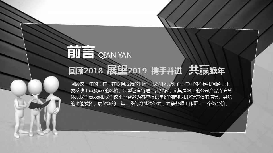 商务.工作总结4工作汇报 年终总结——15的PPT模板-2/40