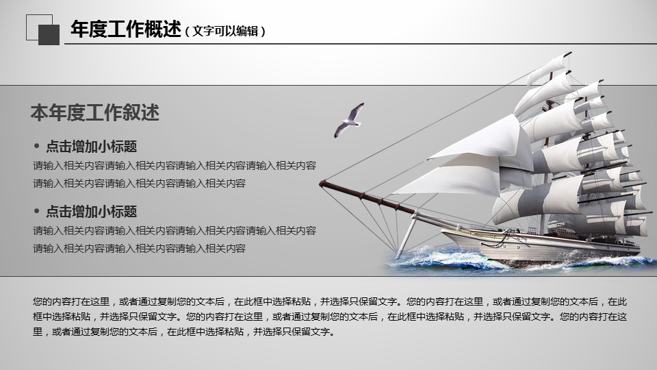 商务.工作总结4工作汇报 年终总结——15的PPT模板-5/40
