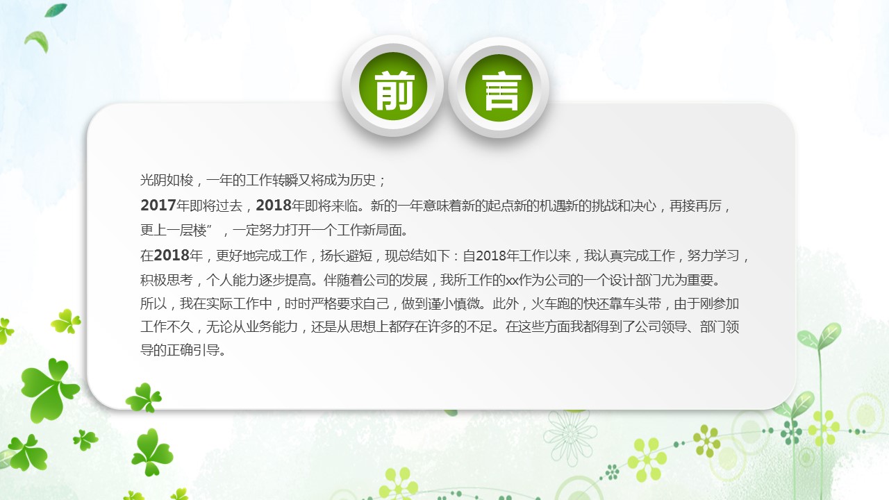 商务.工作总结4工作汇报 年终总结——157的PPT模板-2/43