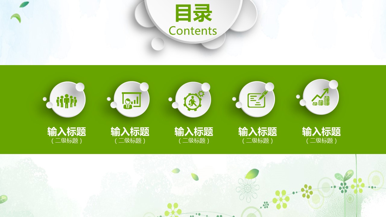 商务.工作总结4工作汇报 年终总结——157的PPT模板-3/43