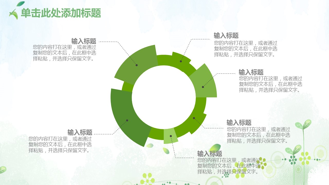 商务.工作总结4工作汇报 年终总结——157的PPT模板-6/43