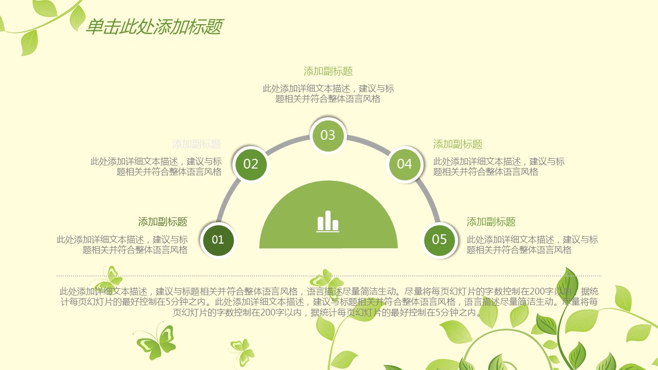 商务.工作总结4工作汇报 年终总结——161的PPT模板-8/45