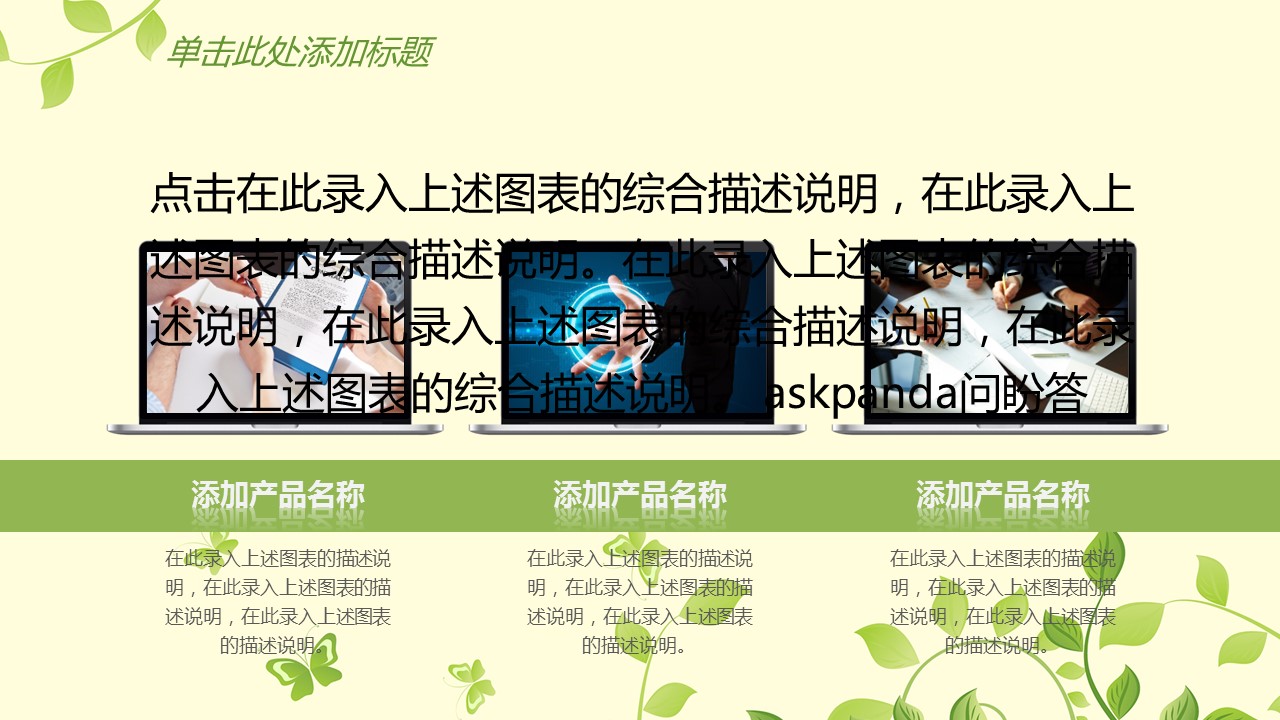 商务.工作总结4工作汇报 年终总结——161的PPT模板-9/45