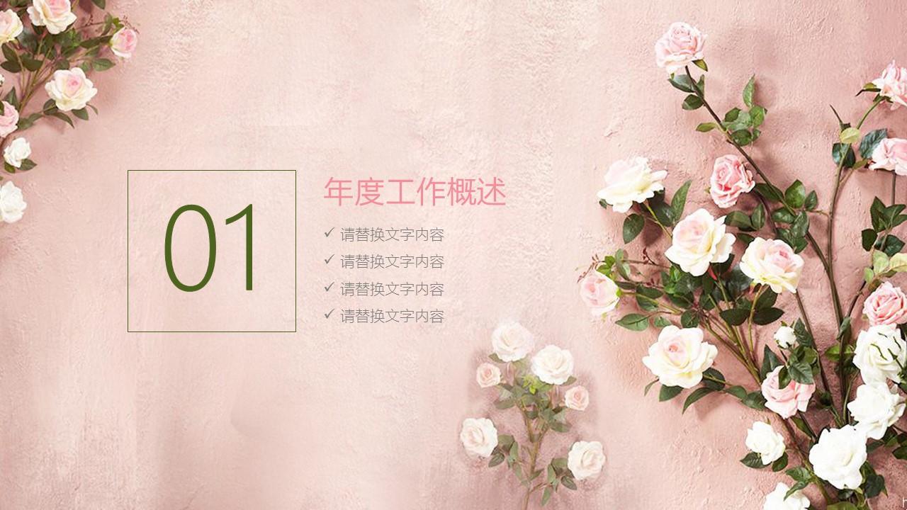 商务.工作总结4工作汇报 年终总结——169的PPT模板-3/43