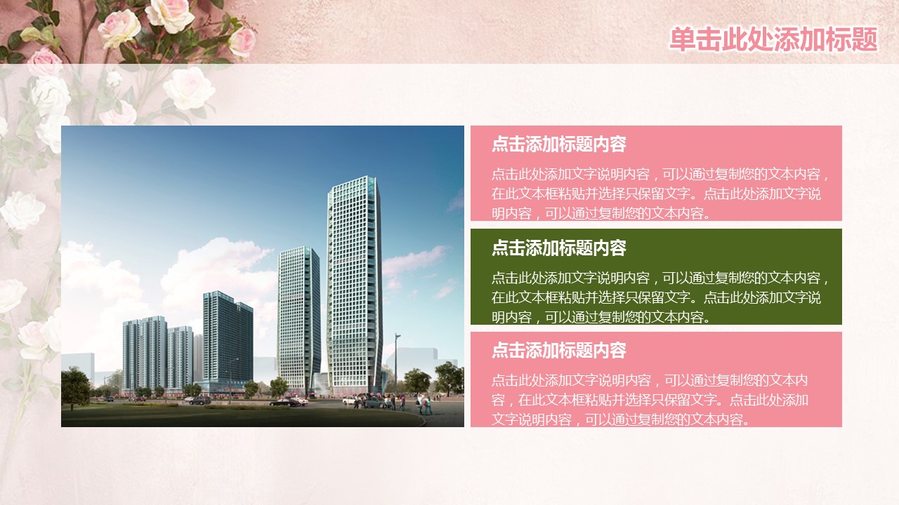 商务.工作总结4工作汇报 年终总结——169的PPT模板-4/43