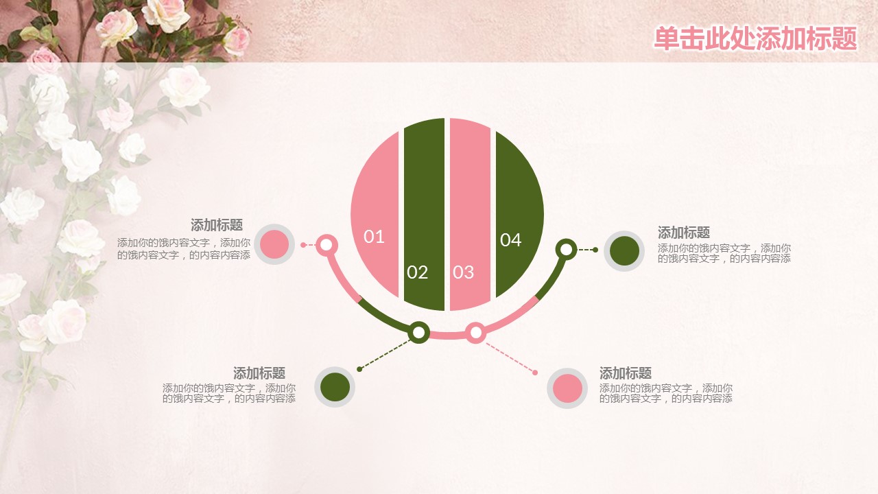 商务.工作总结4工作汇报 年终总结——169的PPT模板-10/43