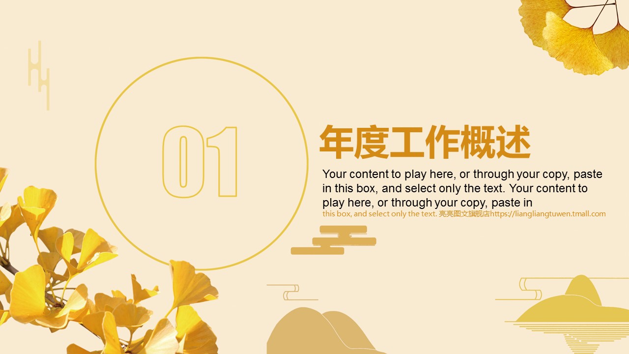 商务.工作总结4工作汇报 年终总结——177的PPT模板-3/44