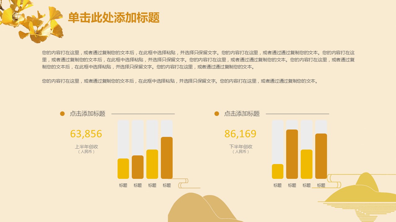 商务.工作总结4工作汇报 年终总结——177的PPT模板-5/44