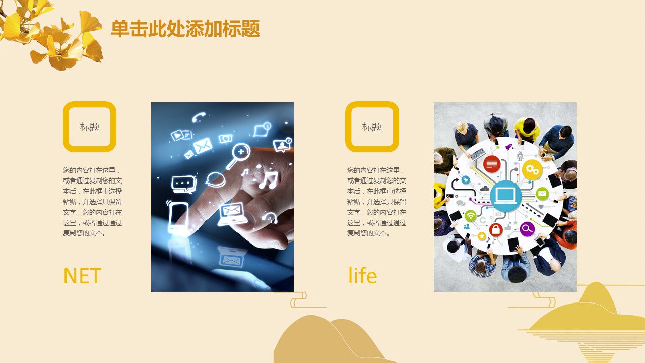 商务.工作总结4工作汇报 年终总结——177的PPT模板-8/44