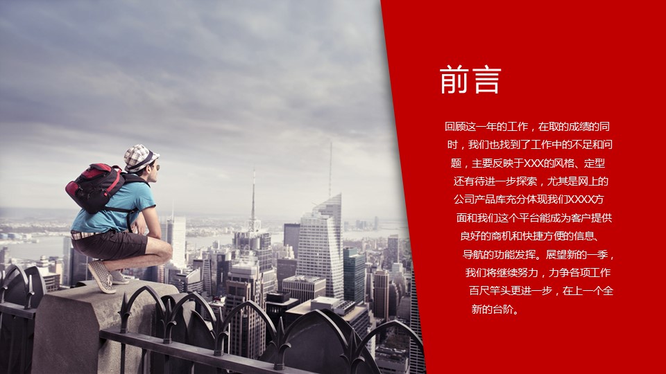 商务.工作总结4工作汇报 年终总结——18的PPT模板-2/47
