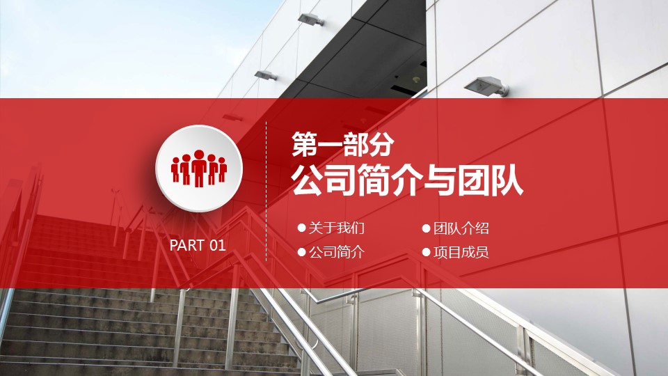 商务.工作总结4工作汇报 年终总结——18的PPT模板-4/47