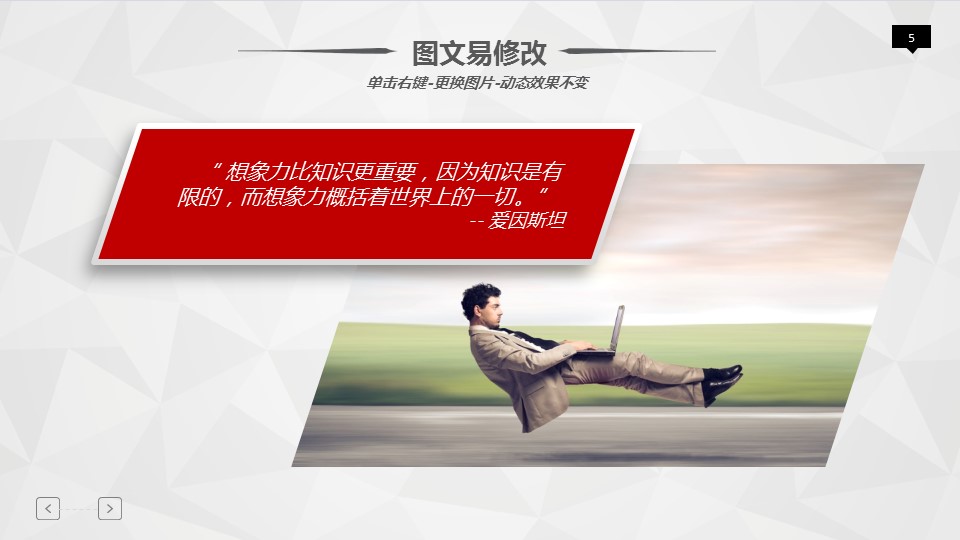 商务.工作总结4工作汇报 年终总结——18的PPT模板-5/47