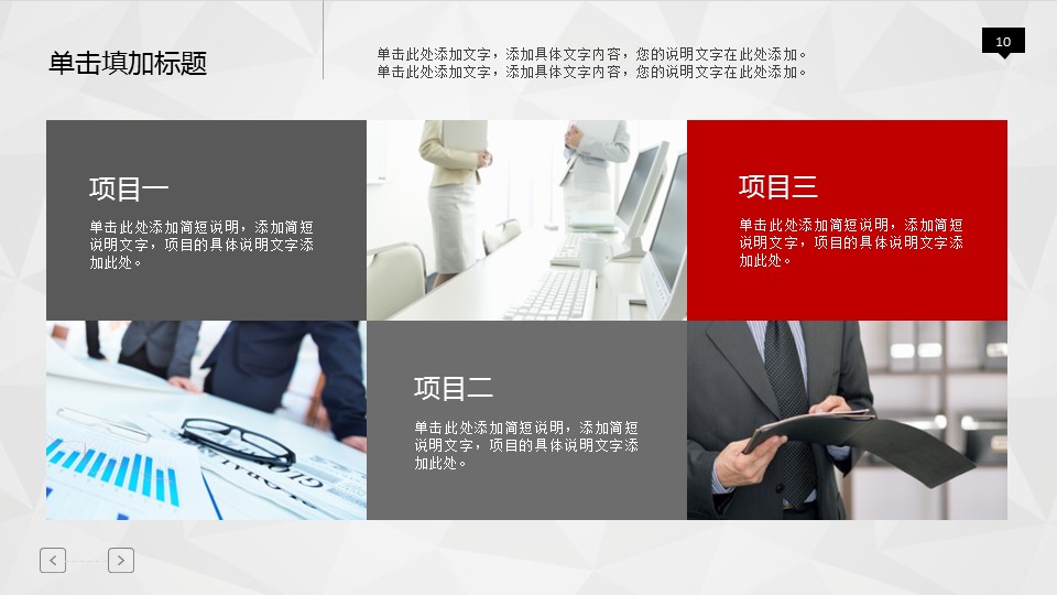 商务.工作总结4工作汇报 年终总结——18的PPT模板-10/47