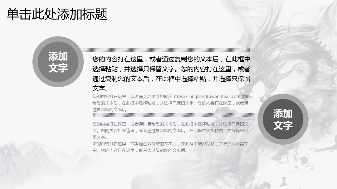 商务.工作总结4工作汇报 年终总结——183的PPT模板-5/46