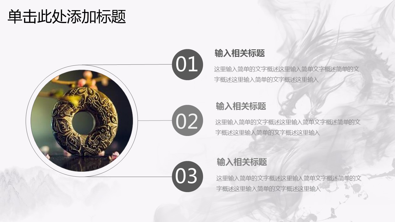商务.工作总结4工作汇报 年终总结——183的PPT模板-6/46