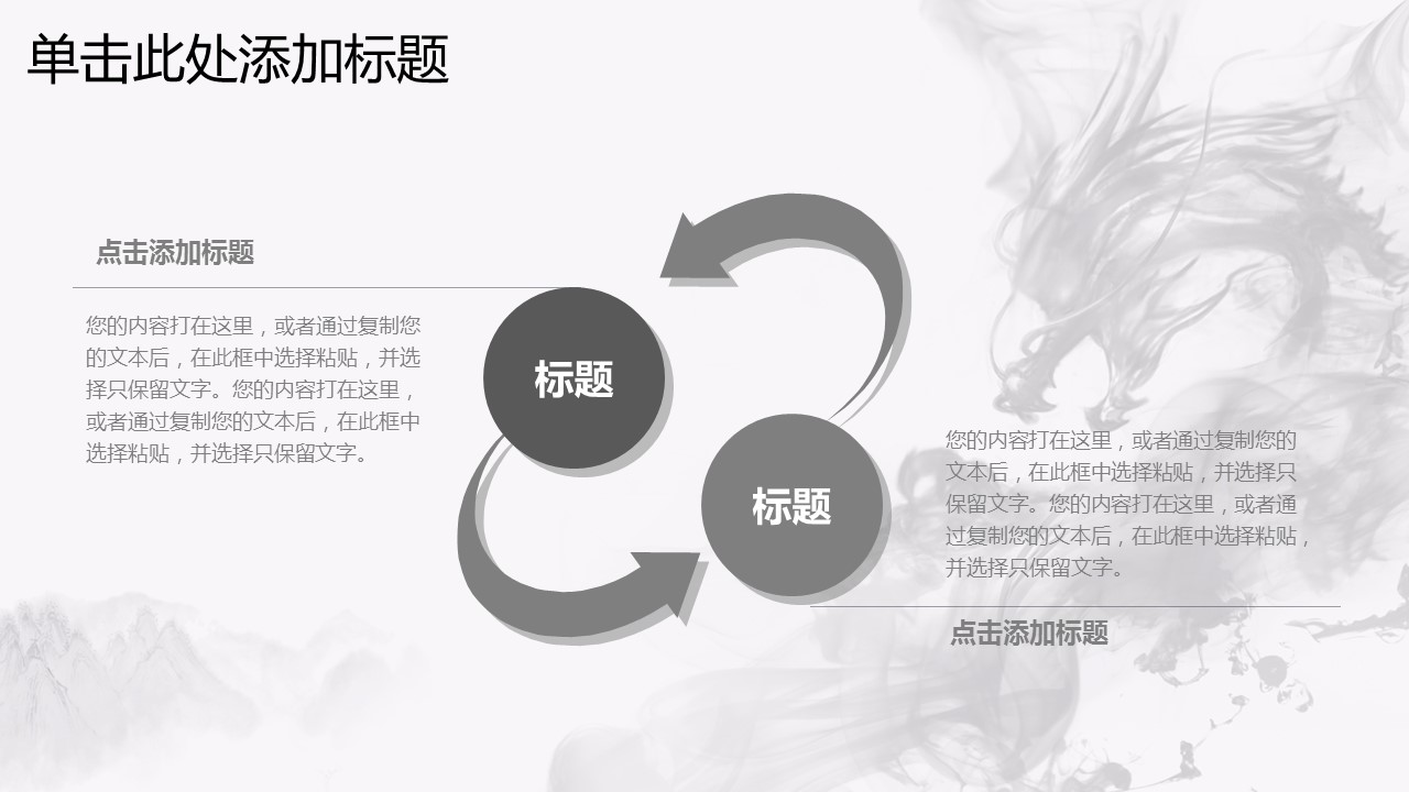 商务.工作总结4工作汇报 年终总结——183的PPT模板-7/46