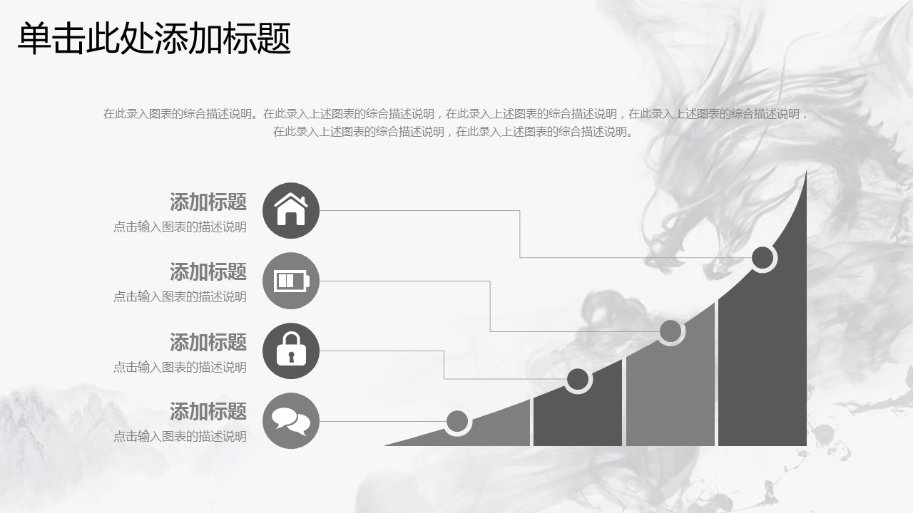 商务.工作总结4工作汇报 年终总结——183的PPT模板-8/46