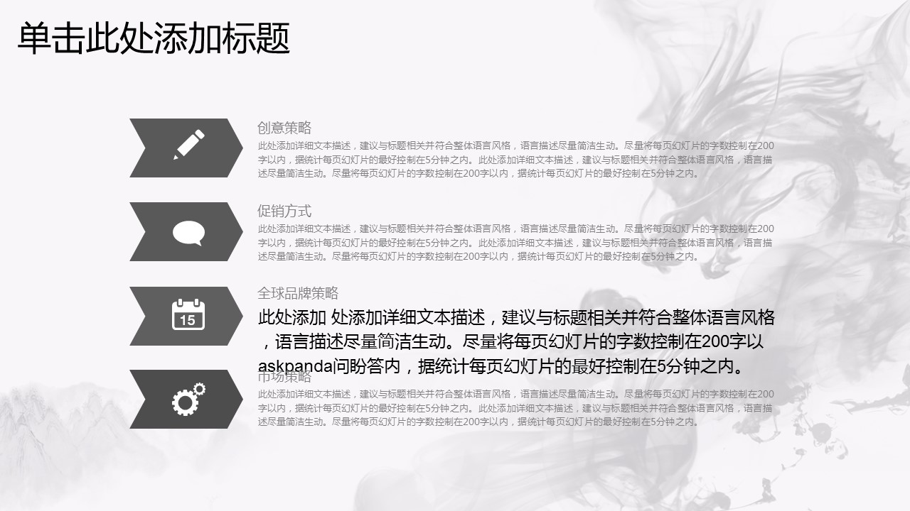 商务.工作总结4工作汇报 年终总结——183的PPT模板-9/46