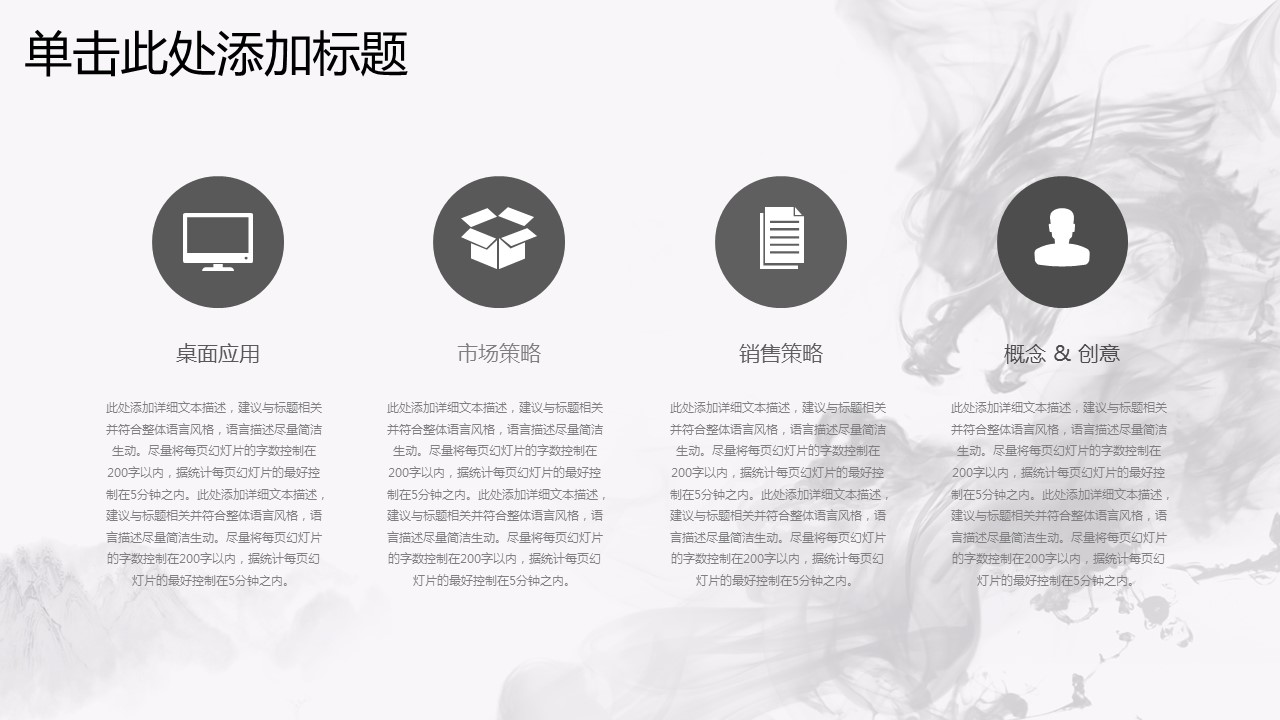 商务.工作总结4工作汇报 年终总结——183的PPT模板-10/46