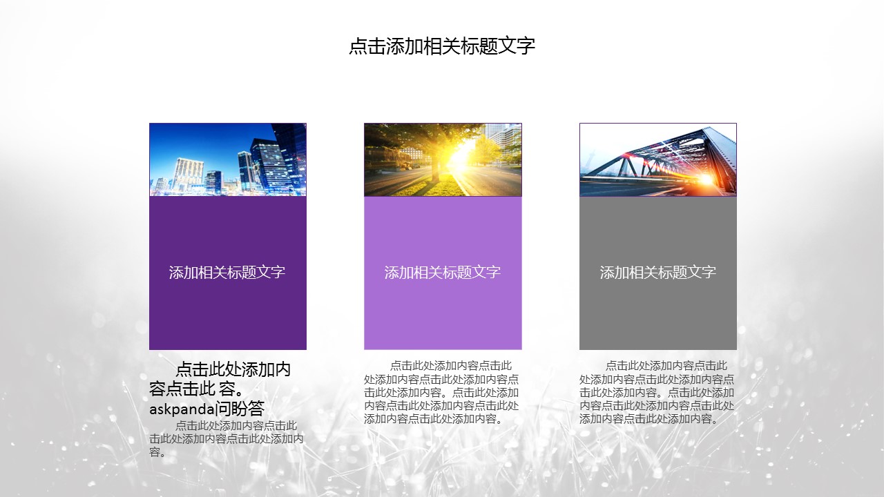 商务.工作总结4工作汇报 年终总结——185的PPT模板-4/44