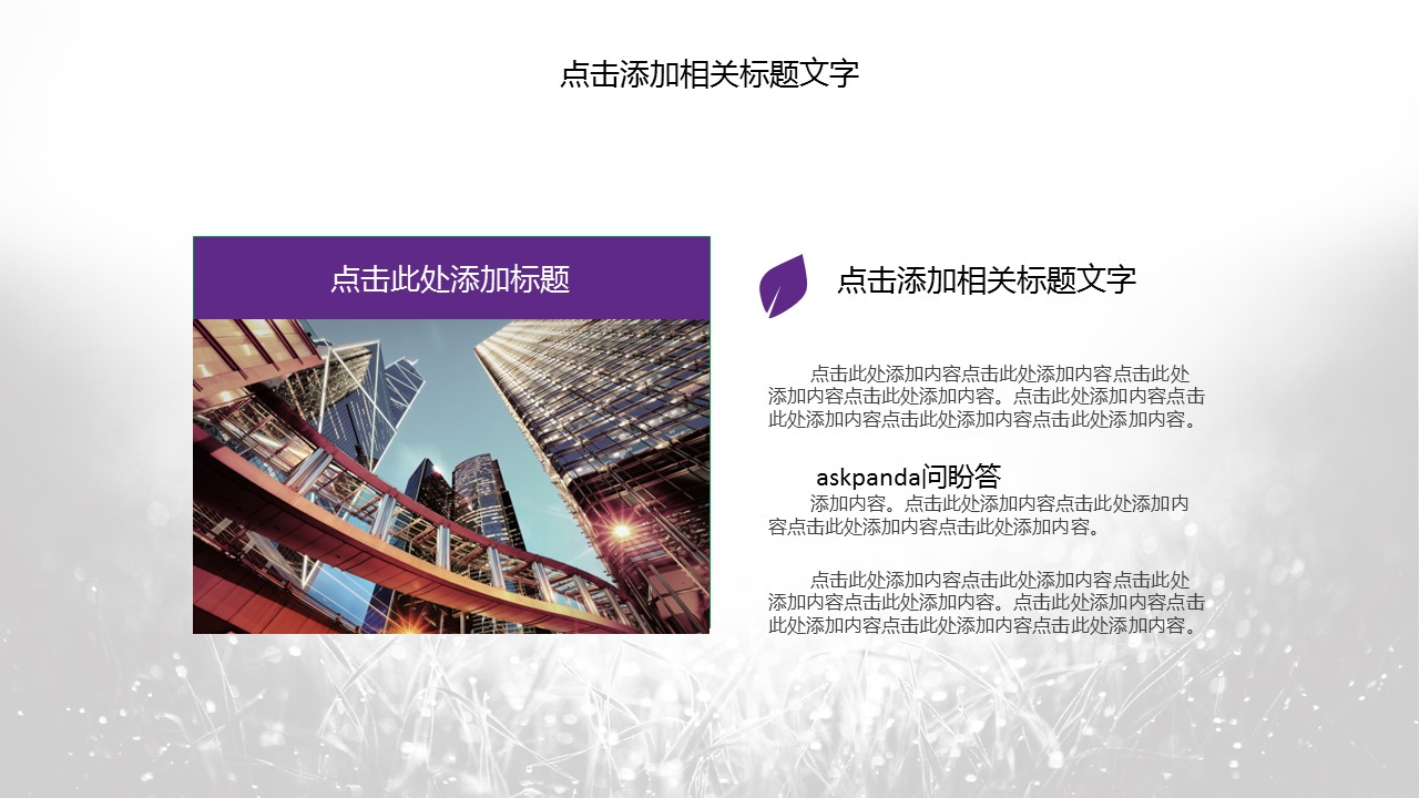 商务.工作总结4工作汇报 年终总结——185的PPT模板-5/44